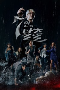 Cuộc Chiến Sinh Tồn (Phần 2) - The Escape of the Seven Season 2