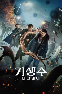 Ký sinh thú: Vùng xám - Parasyte: The Grey