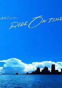 RIDE ON TIME (Phần 2) - RIDE ON TIME (Season 2)